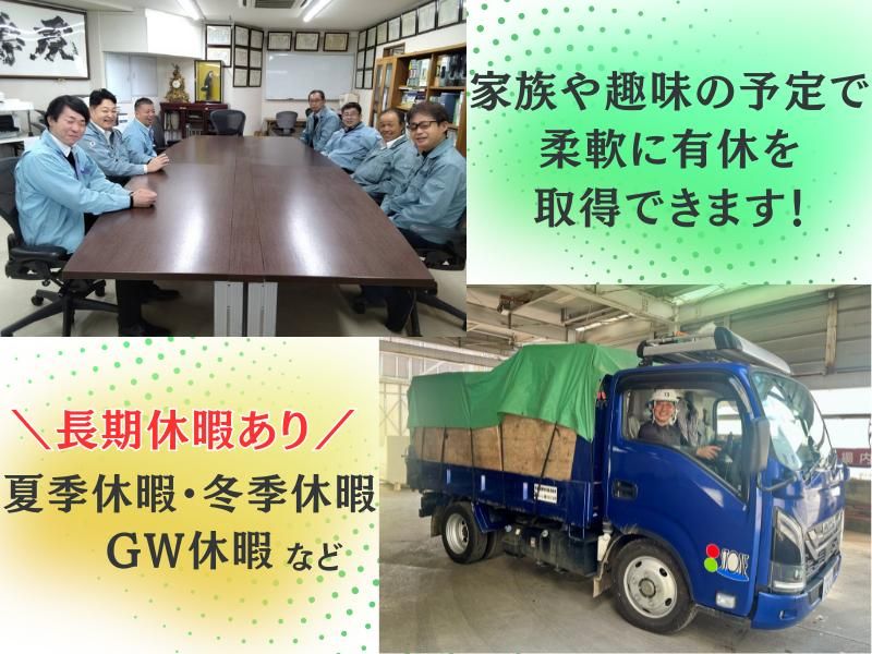 株式会社ストーンの求人・転職情報