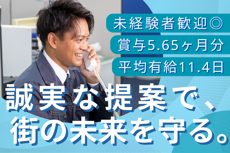 北川瀝青工業株式会社の求人・転職情報