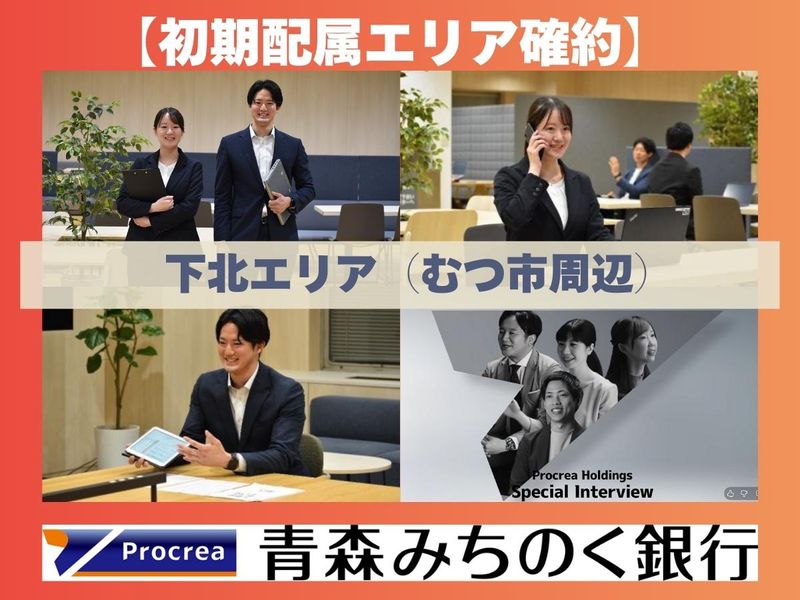 株式会社青森みちのく銀行