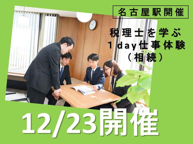 税理士法人大樹