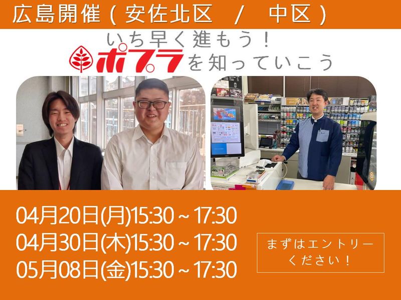 株式会社ポプラ