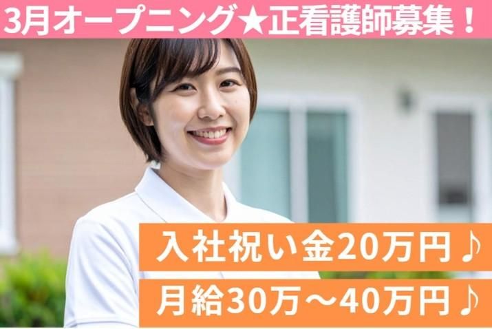 株式会社ことのはの求人・転職情報