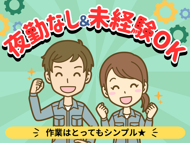  株式会社ムラキの求人・転職情報