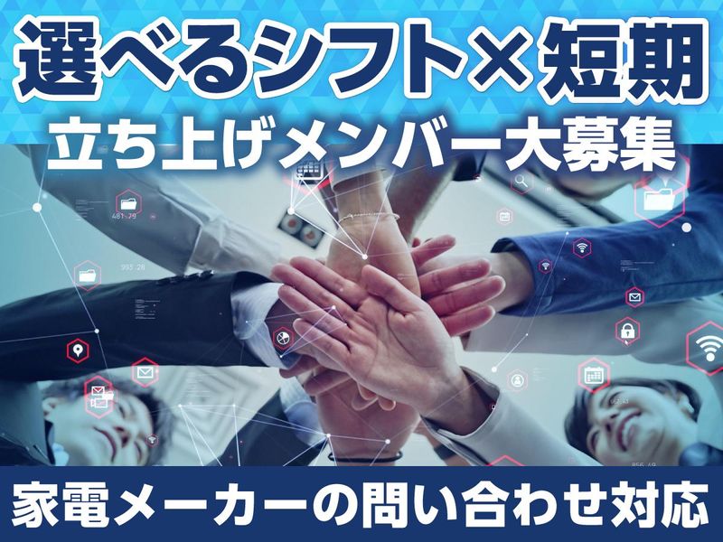 富士ソフトサービスビューロ株式会社/C290-TN1のアルバイト・バイト求人情報-04