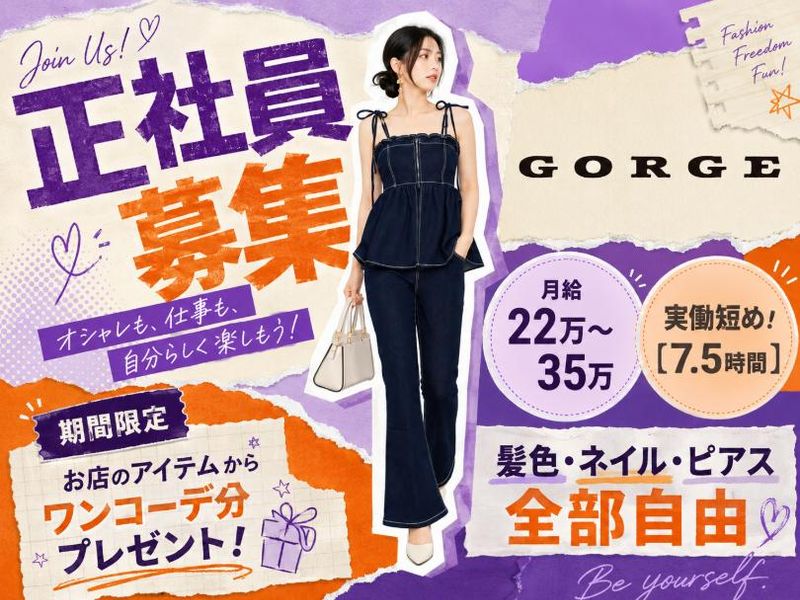 株式会社レオスタイルジャパンの求人・転職情報