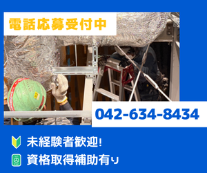 株式会社青田設備の求人・転職情報