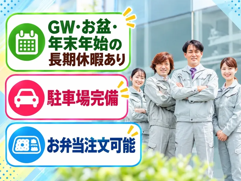 株式会社プロスタッフのアルバイト・バイト求人情報