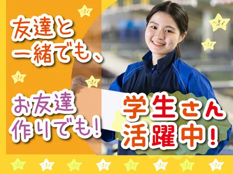 SGフィルダー株式会社 静岡エリア　/W23749-002のアルバイト・バイト求人情報