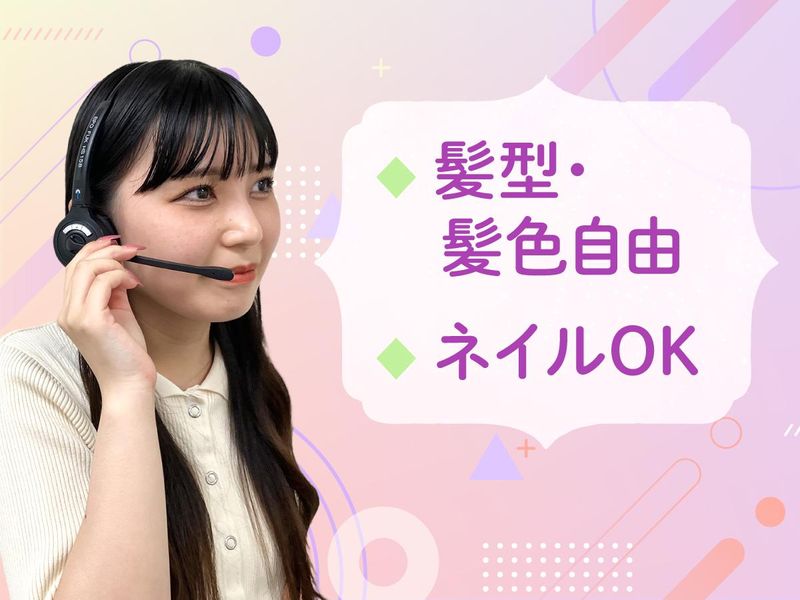 株式会社ネオキャリア　沖縄BPOセンターのアルバイト・バイト求人情報-02