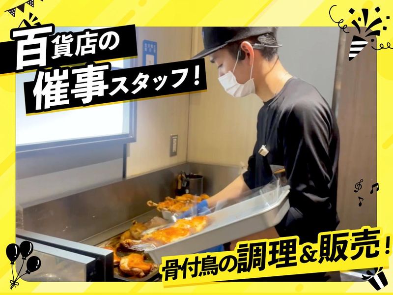 株式会社フードコネクトの求人・転職情報