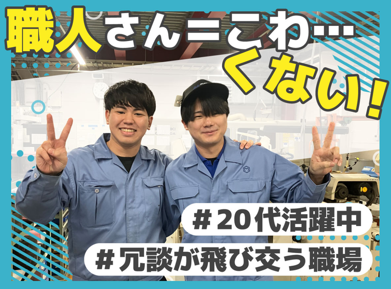 マツシロツール株式会社の求人・転職情報
