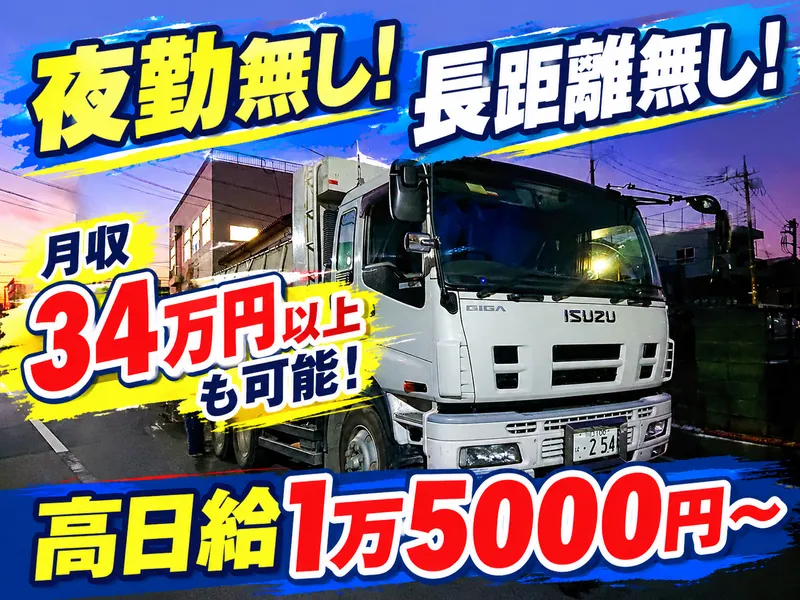 有限会社八代土木の求人・転職情報