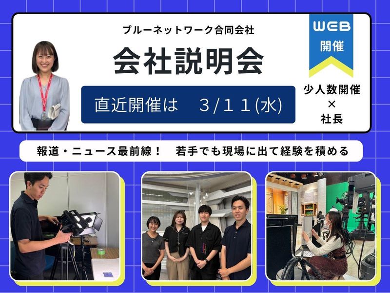 ブルーネットワーク合同会社