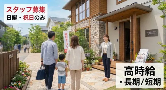 ABCライフィズ株式会社のアルバイト・バイト求人情報