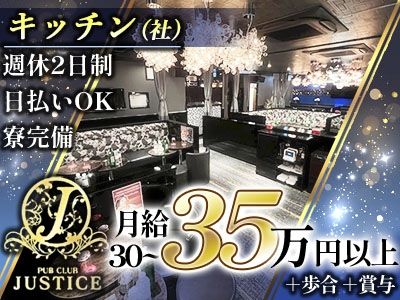 株式会社ジャスト-0001の求人・転職情報