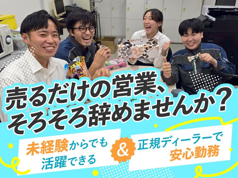 株式会社ウインドジャマーズの求人・転職情報