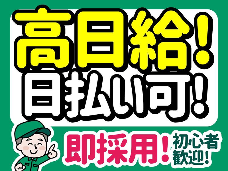 株式会社ライズエース 関西のアルバイト・バイト求人情報-02