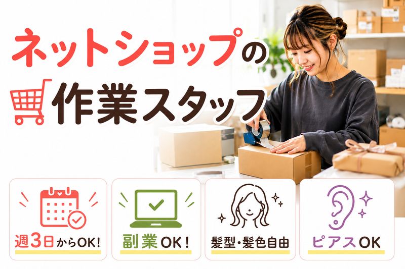 東海時計商事株式会社