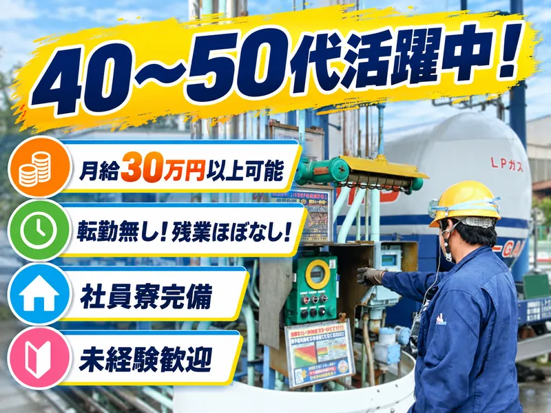 株式会社ヒューマンテックの求人・転職情報