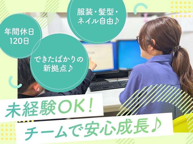 株式会社トゥレフェリーチェの求人・転職情報