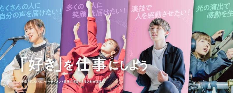 学校法人滋慶学園