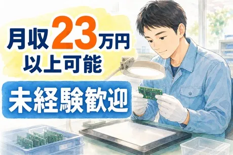 サーミット工業株式会社のアルバイト・バイト求人情報-11