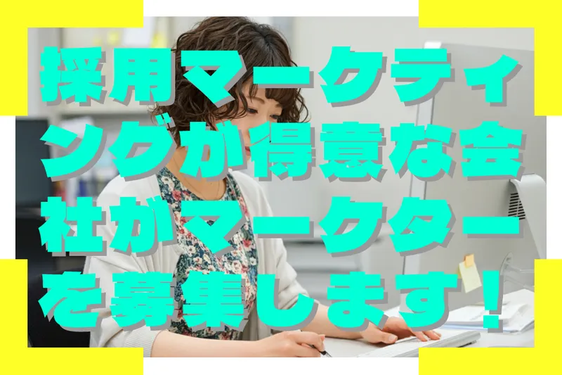 Kaiketsu株式会社の求人・転職情報