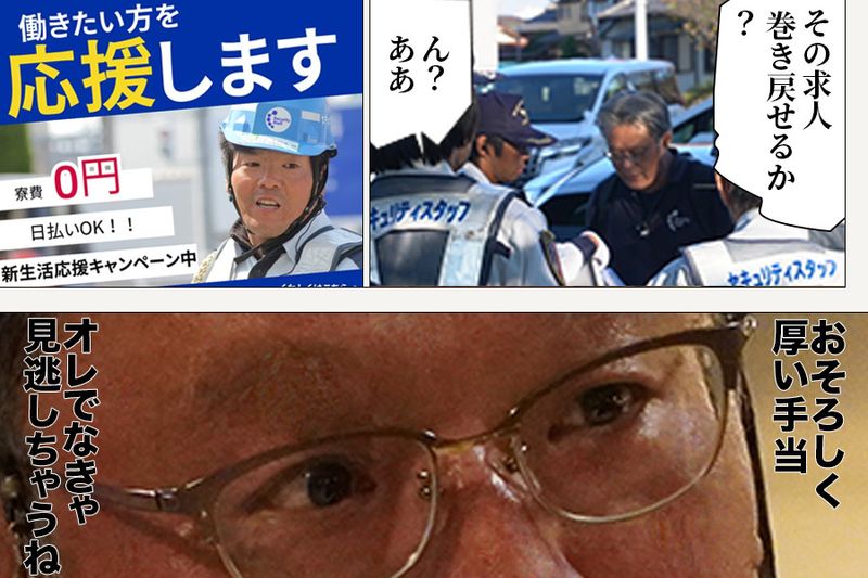 セキュリティスタッフ株式会社の求人・転職情報