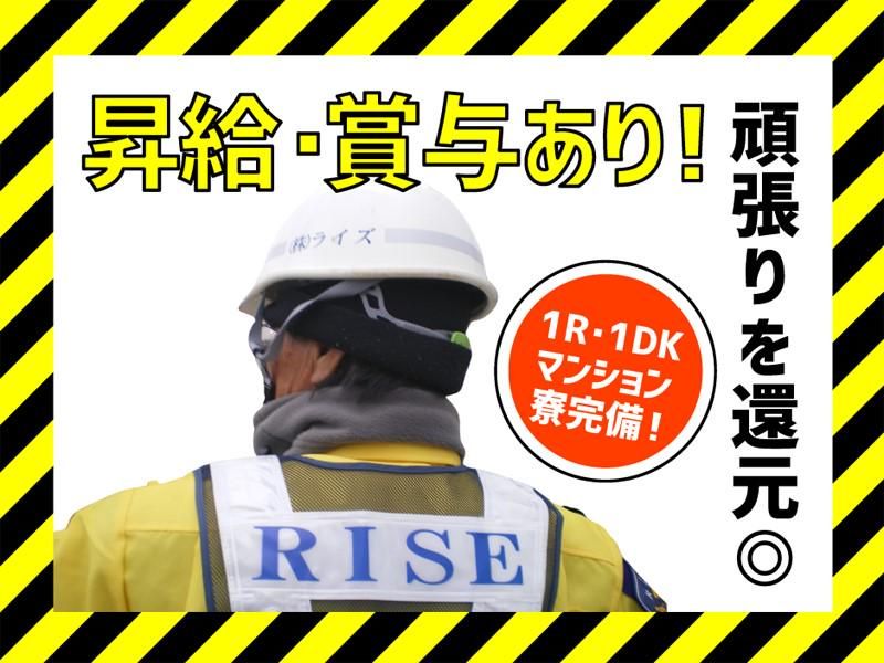 印場駅近隣の各現場のアルバイト・バイト求人情報-02