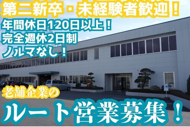 株式会社ヤマキンのアルバイト・バイト求人情報-01