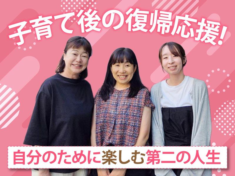 洋華通商株式会社の求人・転職情報