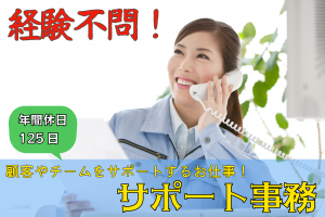 株式会社エキスパートパワーシズオカ ソリューション事業部のアルバイト・バイト求人情報-35