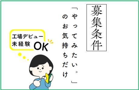 株式会社パワースタッフジャパンの求人・転職情報