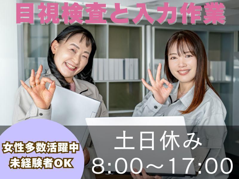 有限会社アイワークスのアルバイト・バイト求人情報-13