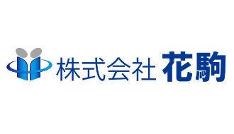 株式会社　花駒のアルバイト・バイト求人情報-02