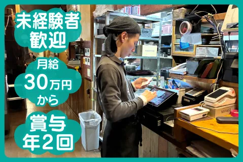 株式会社ネオネクストのアルバイト・バイト求人情報