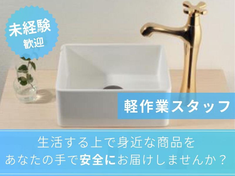 株式会社カクダイ　新潟営業所