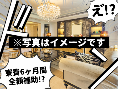 シグマロジスティクス株式会社　/VM鶴見のアルバイト・バイト求人情報-03