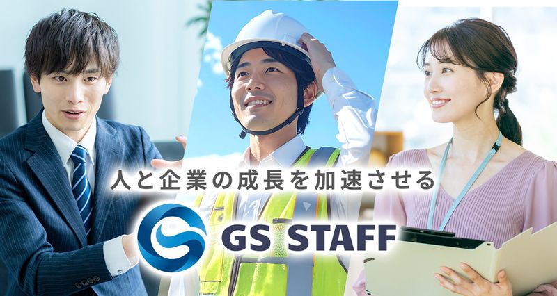株式会社セキテックの求人・転職情報