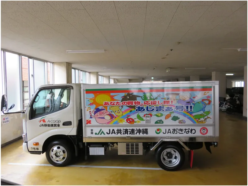株式会社JAおきなわ Aコープ 城辺店のアルバイト・バイト求人情報-05