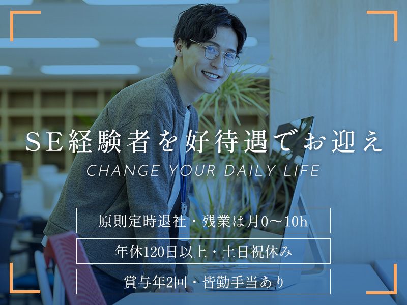 株式会社ヒューマンインターフェーステクノロジーの求人・転職情報