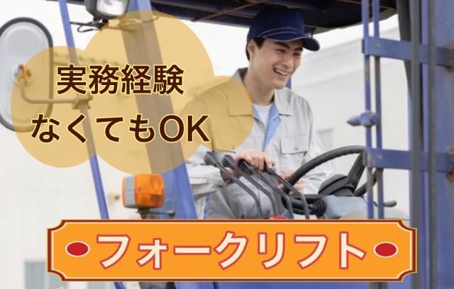 エース　株式会社のアルバイト・バイト求人情報-26