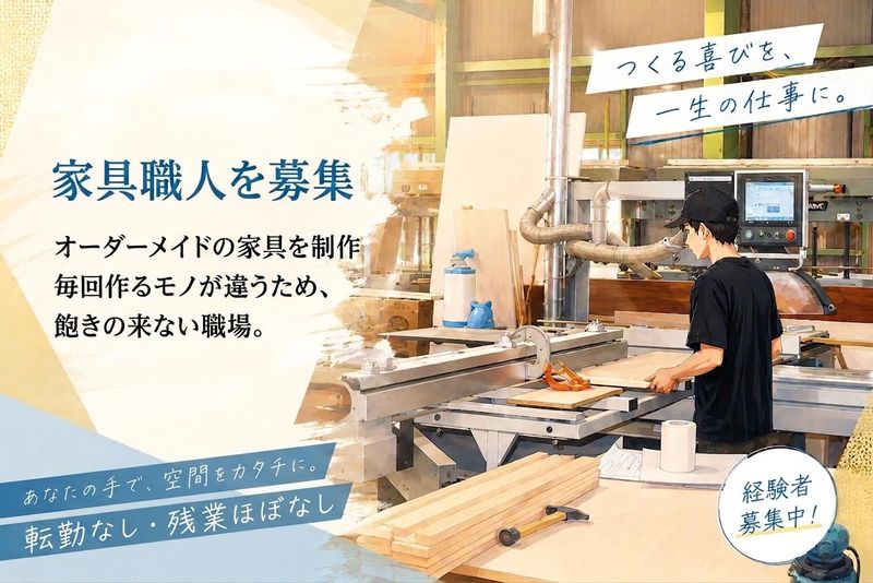 有限会社ｋａｗａｓａｋｉの求人・転職情報
