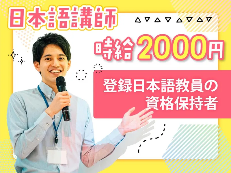 関東研修センター柏校のアルバイト・バイト求人情報