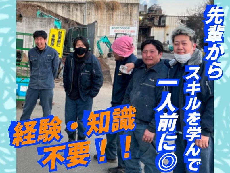 株式会社大晶の求人・転職情報