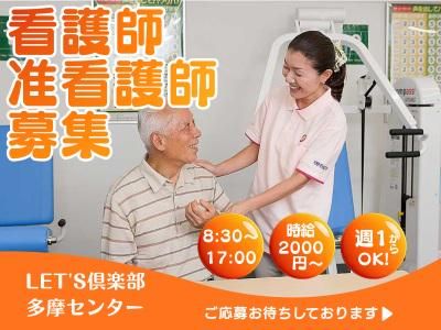 Let's倶楽部 多摩永山のアルバイト・バイト求人情報-05