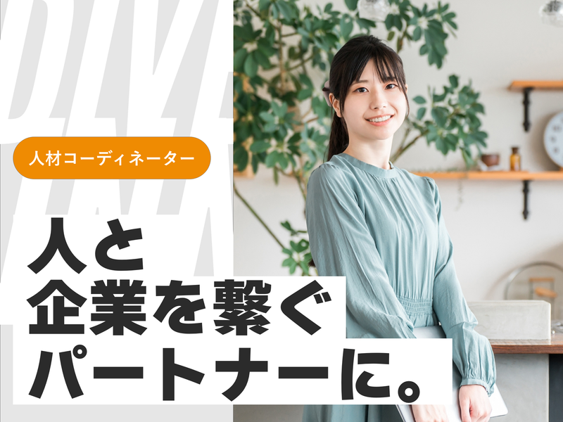株式会社ドゥファインの求人・転職情報
