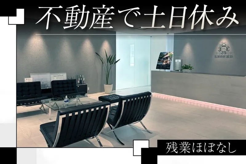 株式会社レオン都市開発-0001の求人・転職情報