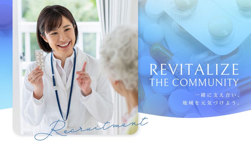 有限会社つくし薬局の求人・転職情報