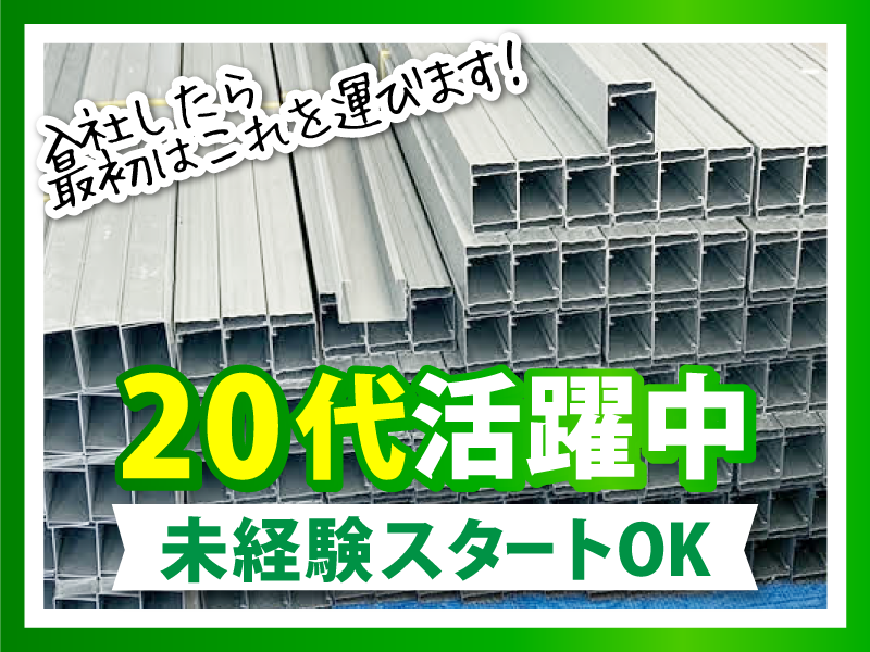 有限会社オーエス工業の求人・転職情報